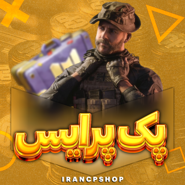 خرید استارترپک پرایس