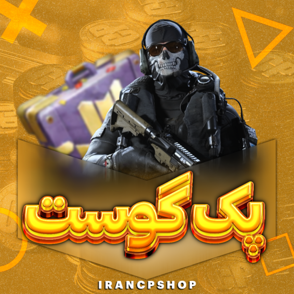خرید استارترپک گوست