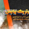 خرید استارترپک پرایس