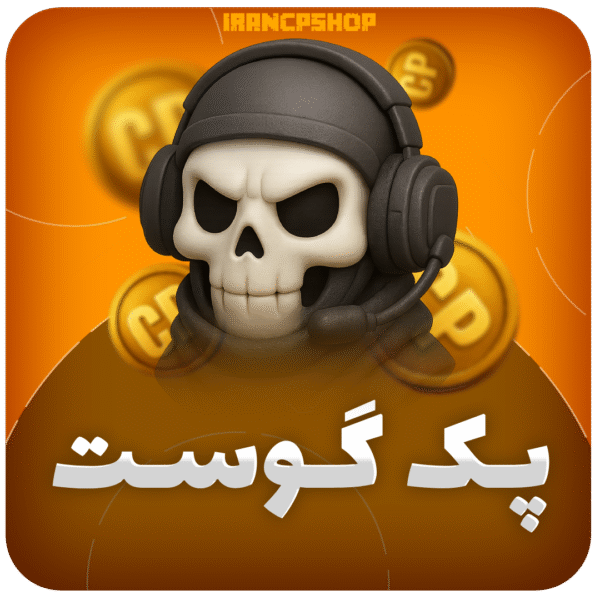 خرید استارترپک گوست