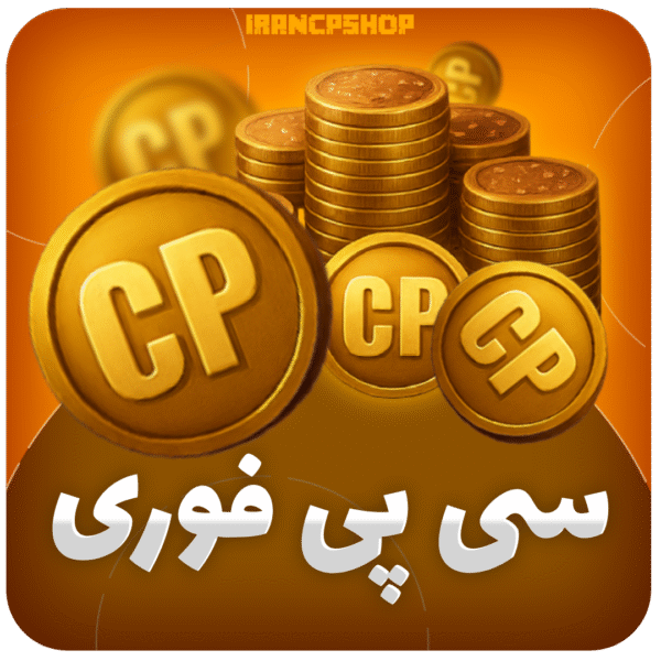 سیپی فوری کالاف دیوتی