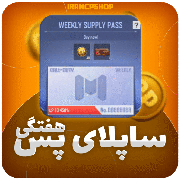 خرید ساپلای پس هفتگی