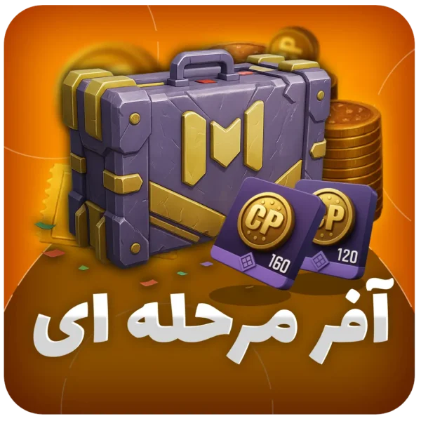 آفر 4 مرحله ای