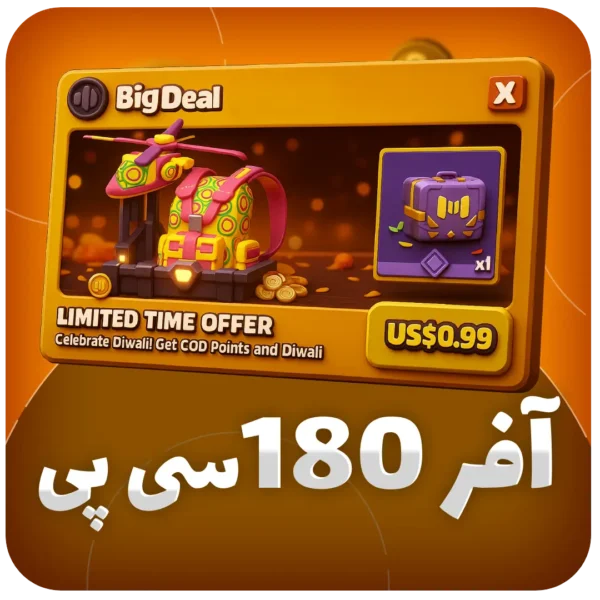 آفر180 سی پی